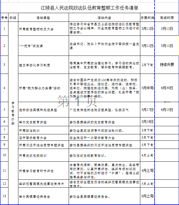 QQ图片20210316152240.png